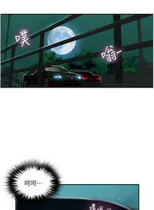 Page 919 of 秘密教学/The Class Of The Secret 121-180 - preview thumbnail