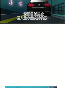 Page 920 of 秘密教学/The Class Of The Secret 121-180 - preview thumbnail
