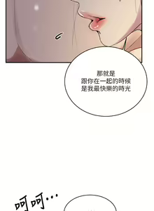 Page 922 of 秘密教学/The Class Of The Secret 121-180 - preview thumbnail