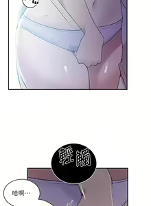 Page 932 of 秘密教学/The Class Of The Secret 121-180 - preview thumbnail
