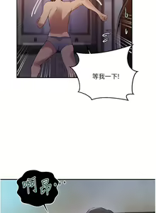 Page 935 of 秘密教学/The Class Of The Secret 121-180 - preview thumbnail