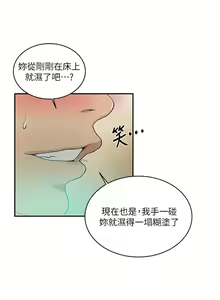 Page 943 of 秘密教学/The Class Of The Secret 121-180 - preview thumbnail