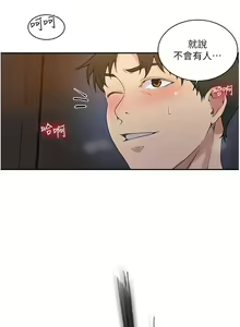 Page 956 of 秘密教学/The Class Of The Secret 121-180 - preview thumbnail