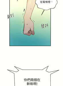 Page 957 of 秘密教学/The Class Of The Secret 121-180 - preview thumbnail