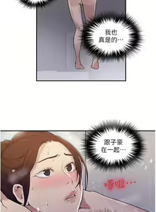 Page 967 of 秘密教学/The Class Of The Secret 121-180 - preview thumbnail