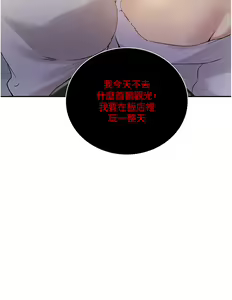 Page 973 of 秘密教学/The Class Of The Secret 121-180 - preview thumbnail