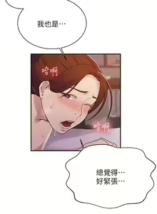 Page 980 of 秘密教学/The Class Of The Secret 121-180 - preview thumbnail