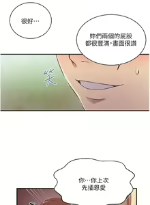 Page 981 of 秘密教学/The Class Of The Secret 121-180 - preview thumbnail