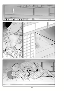 Page 103 of Futoshi 3 - preview thumbnail