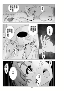 Page 107 of Futoshi 3 - preview thumbnail