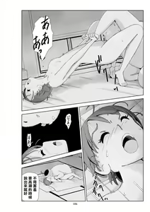 Page 108 of Futoshi 3 - preview thumbnail