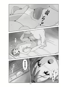 Page 116 of Futoshi 3 - preview thumbnail