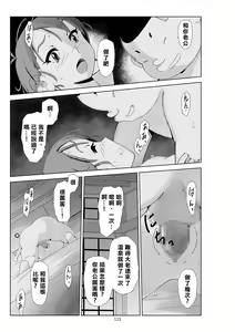 Page 117 of Futoshi 3 - preview thumbnail