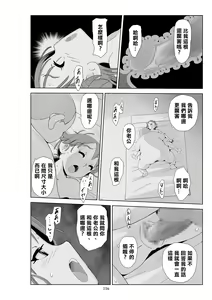 Page 118 of Futoshi 3 - preview thumbnail