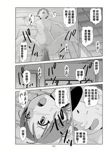 Page 120 of Futoshi 3 - preview thumbnail