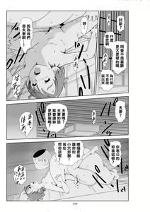 Page 121 of Futoshi 3 - preview thumbnail