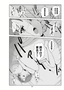 Page 122 of Futoshi 3 - preview thumbnail