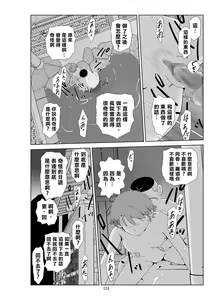 Page 126 of Futoshi 3 - preview thumbnail