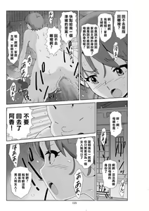 Page 127 of Futoshi 3 - preview thumbnail