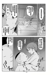 Page 131 of Futoshi 3 - preview thumbnail