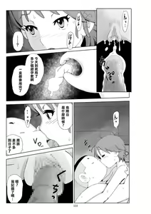 Page 133 of Futoshi 3 - preview thumbnail