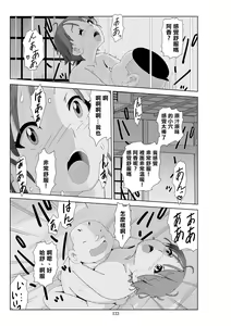 Page 135 of Futoshi 3 - preview thumbnail