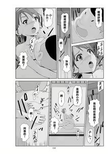 Page 136 of Futoshi 3 - preview thumbnail