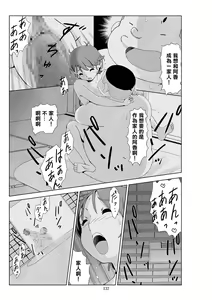 Page 139 of Futoshi 3 - preview thumbnail