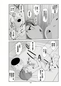 Page 140 of Futoshi 3 - preview thumbnail