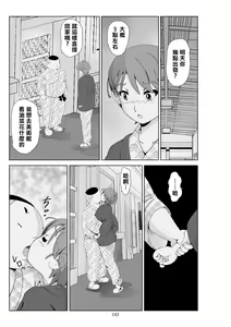 Page 145 of Futoshi 3 - preview thumbnail