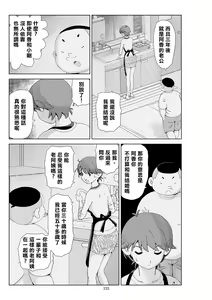 Page 157 of Futoshi 3 - preview thumbnail