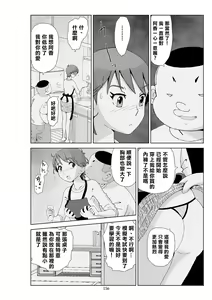 Page 158 of Futoshi 3 - preview thumbnail