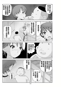Page 159 of Futoshi 3 - preview thumbnail