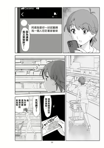 Page 16 of Futoshi 3 - preview thumbnail