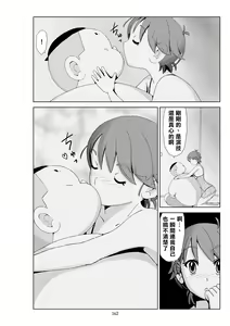 Page 164 of Futoshi 3 - preview thumbnail