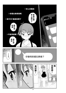 Page 21 of Futoshi 3 - preview thumbnail