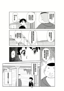 Page 51 of Futoshi 3 - preview thumbnail