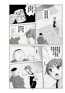 Page 56 of Futoshi 3 - preview thumbnail