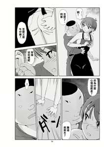 Page 58 of Futoshi 3 - preview thumbnail