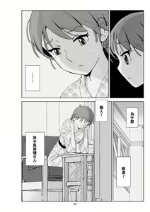Page 84 of Futoshi 3 - preview thumbnail