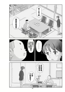 Page 96 of Futoshi 3 - preview thumbnail