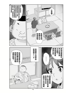 Page 98 of Futoshi 3 - preview thumbnail