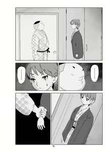 Page 100 of Futoshi 3 - preview thumbnail