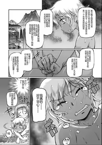 Page 106 of JK Ninja Marimo Ninpouchou   - Big Tits Ninja MARIMO Nimbas Chapter | JK忍者玛丽蒙忍法帖 - preview thumbnail