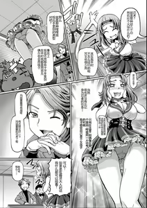 Page 122 of JK Ninja Marimo Ninpouchou   - Big Tits Ninja MARIMO Nimbas Chapter | JK忍者玛丽蒙忍法帖 - preview thumbnail