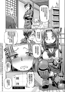 Page 143 of JK Ninja Marimo Ninpouchou   - Big Tits Ninja MARIMO Nimbas Chapter | JK忍者玛丽蒙忍法帖 - preview thumbnail
