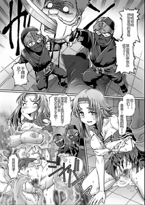 Page 173 of JK Ninja Marimo Ninpouchou   - Big Tits Ninja MARIMO Nimbas Chapter | JK忍者玛丽蒙忍法帖 - preview thumbnail