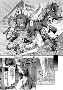 Page 177 of JK Ninja Marimo Ninpouchou   - Big Tits Ninja MARIMO Nimbas Chapter | JK忍者玛丽蒙忍法帖 - preview thumbnail