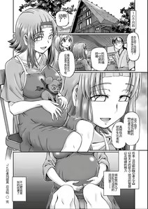 Page 191 of JK Ninja Marimo Ninpouchou   - Big Tits Ninja MARIMO Nimbas Chapter | JK忍者玛丽蒙忍法帖 - preview thumbnail