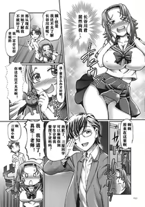 Page 32 of JK Ninja Marimo Ninpouchou   - Big Tits Ninja MARIMO Nimbas Chapter | JK忍者玛丽蒙忍法帖 - preview thumbnail